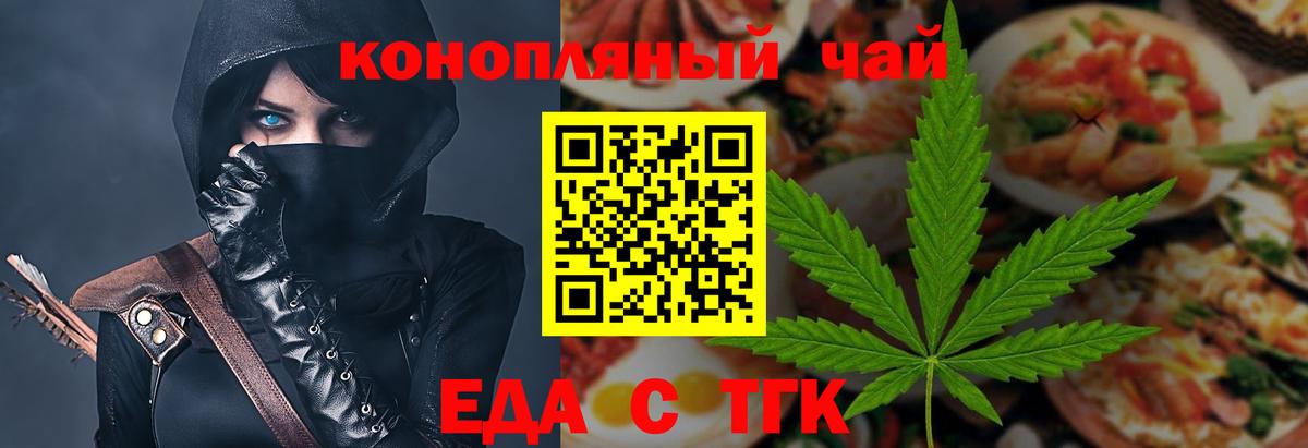 Canna-Cookies марихуана Орск