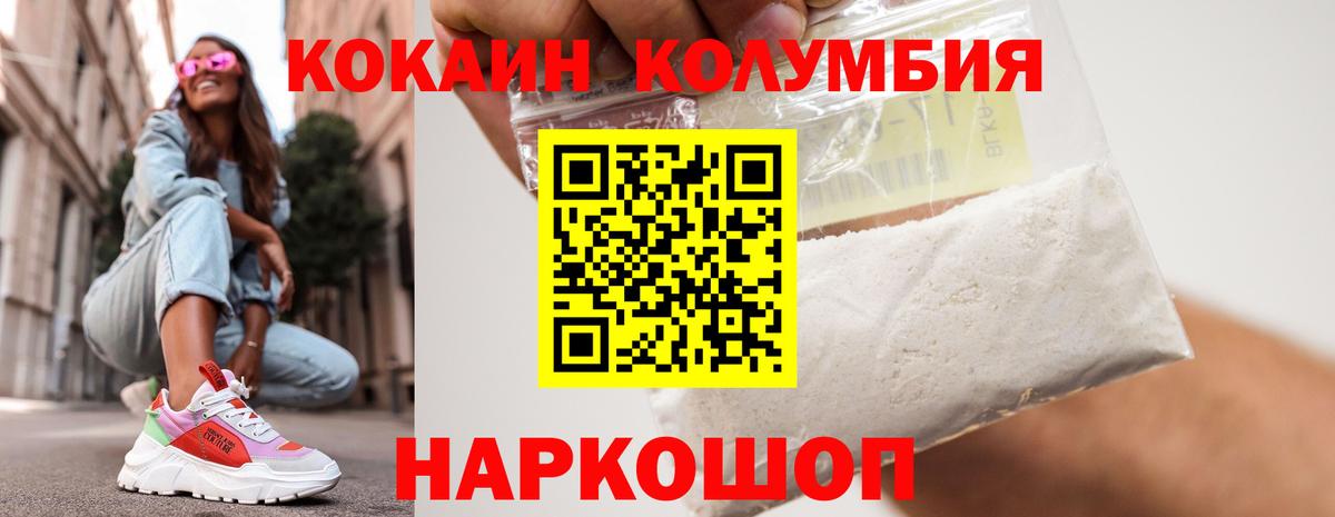 Орск  Cocaine FishScale  КОКАИН  Вход с VPN 