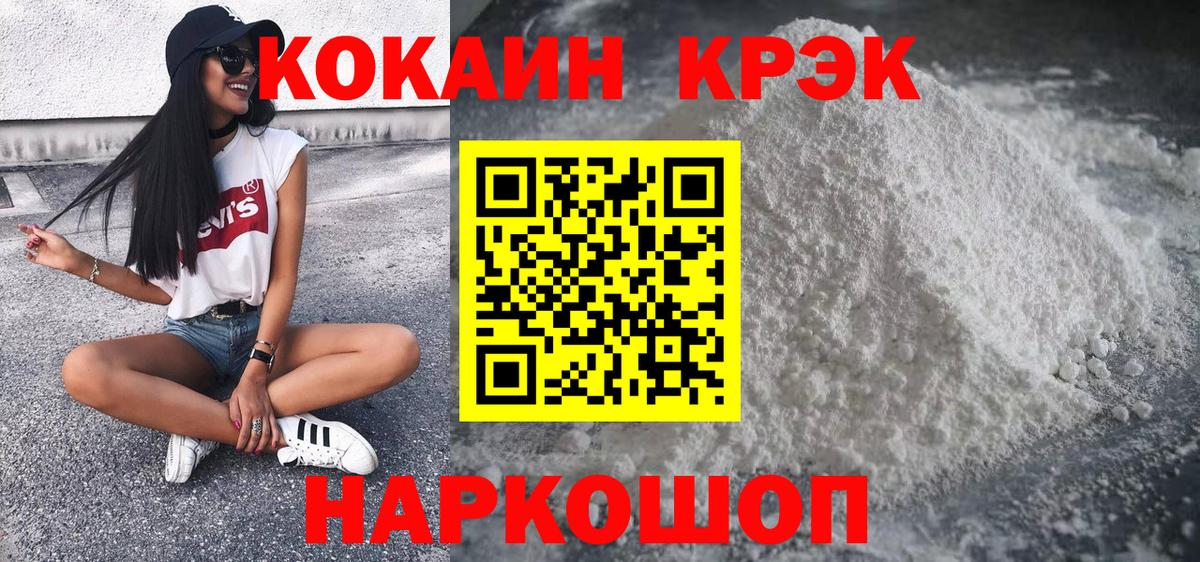 Cocaine Колумбийский Орск