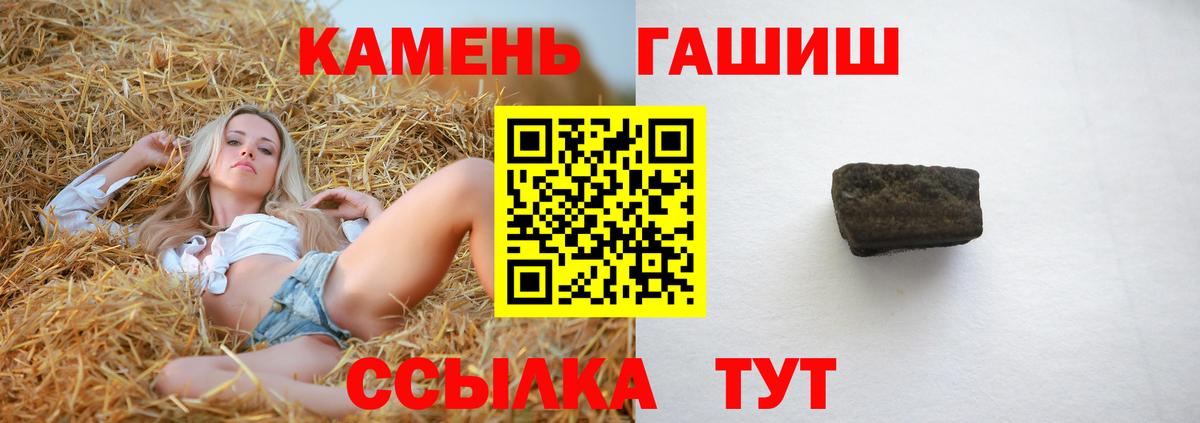 ГАШИШ  ГАШ AMNESIA HAZE  Орск  Вход с VPN  ГАШИШ убойный 