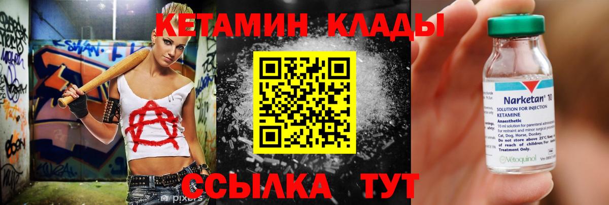 Орск  Кетамин ketamine  Вход с VPN 