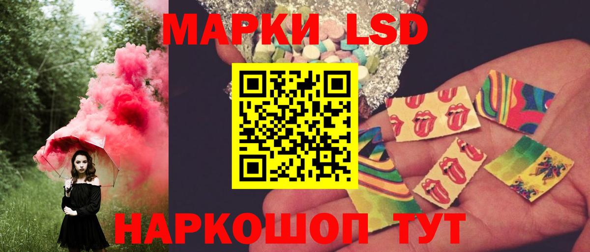 Лсд 25 экстази ecstasy  Вход с VPN  Орск  ЛСД экстази  LSD-25 экстази кислота 