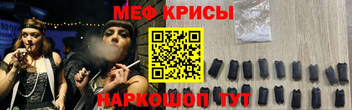 Мефедрон мука Орск