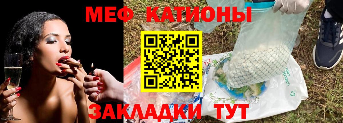 Орск  Мефедрон  Вход с VPN  МЕФ VHQ 