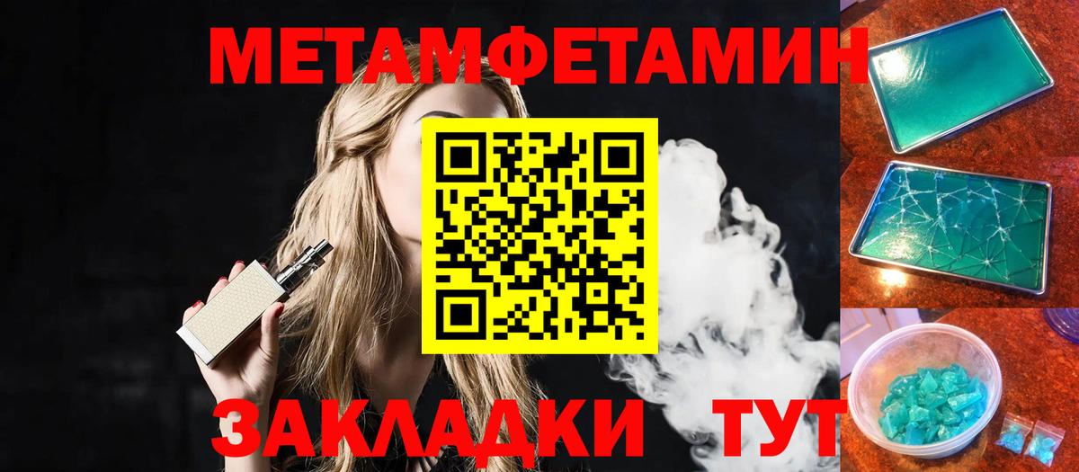 Орск  МЕТАМФЕТАМИН  Вход с VPN  Метамфетамин Декстрометамфетамин 99.9% 