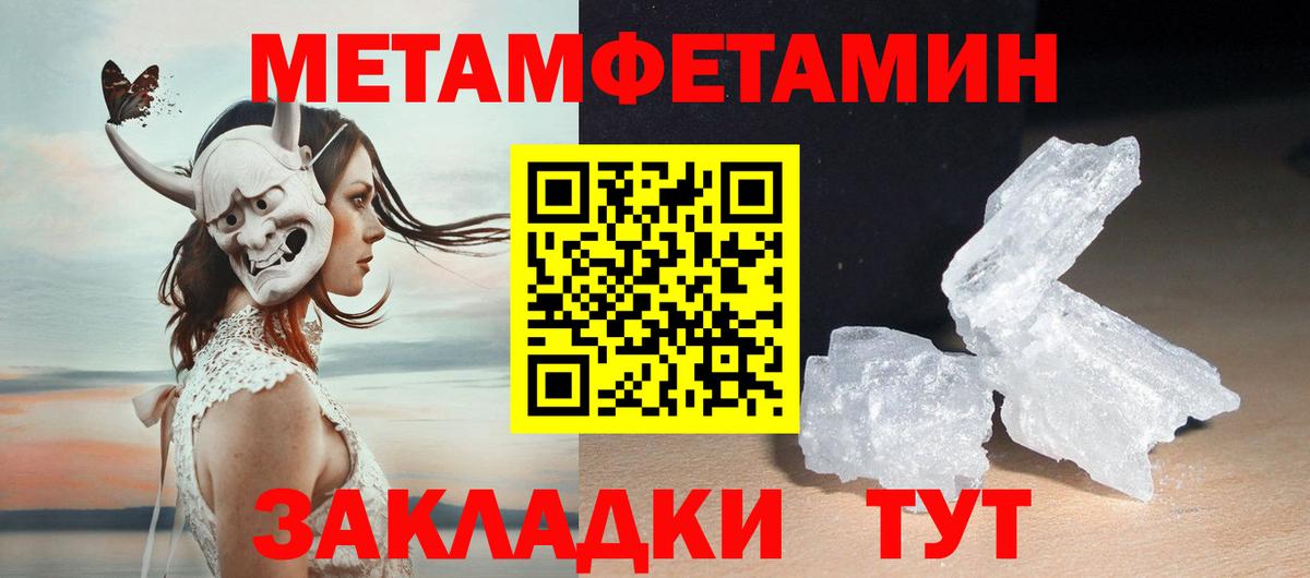 Первитин Декстрометамфетамин 99.9% Орск