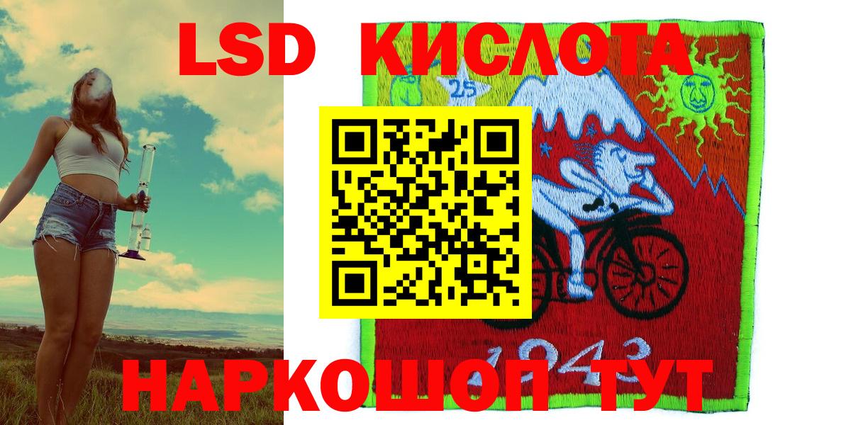 Марки 25I-NBOMe  Марки N-bome 1500мкг  Вход с VPN  Орск 